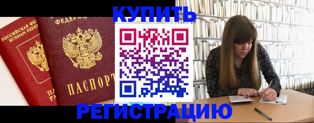 прописка для кредита в Приморском крае